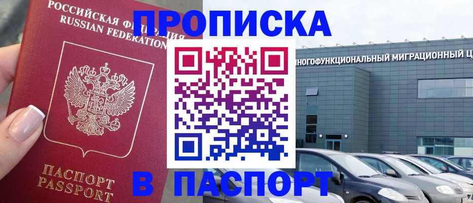 прописка для школы в Урени