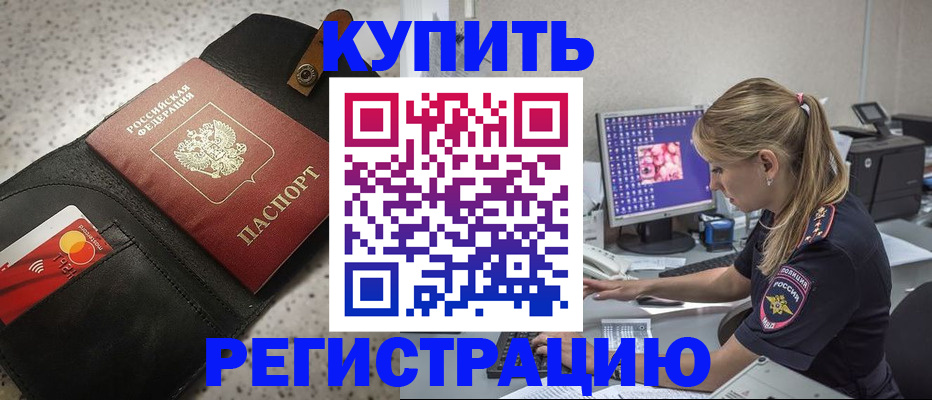 прописка иностранных граждан в Урени