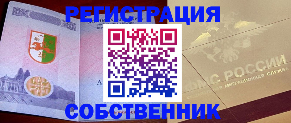 прописка для школы в Урени